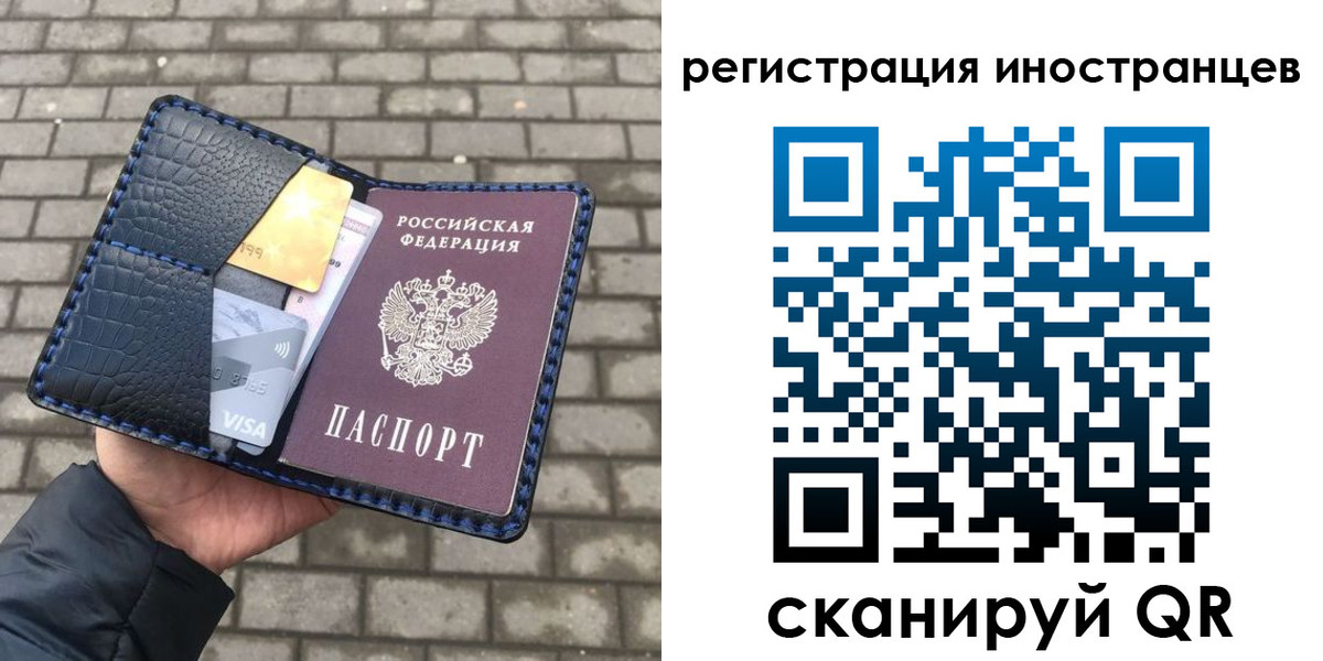 временная регистрация законно в Бикине