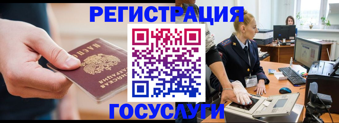 купить прописку в Бикине